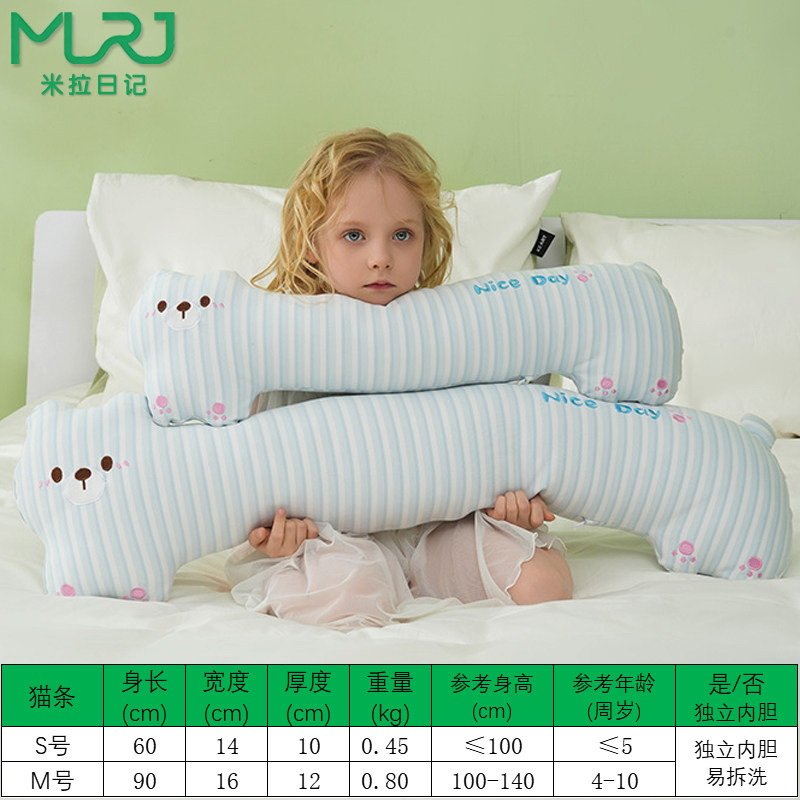 米拉日记A类婴儿棉玩具抱枕宝宝玩偶睡觉垫腿女生床上侧睡夹腿枕,淘宝优惠券,粉丝福利购,淘宝优惠卷