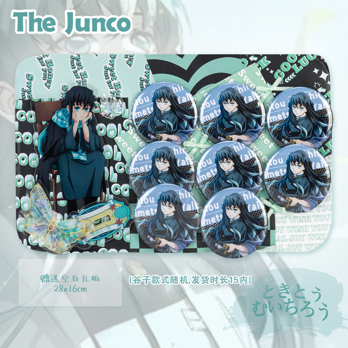 官方原创鬼灭之刃周边甘露寺蜜璃痛包成品扎板diy谷美二次元痛板,淘宝优惠券,粉丝福利购,淘宝优惠卷