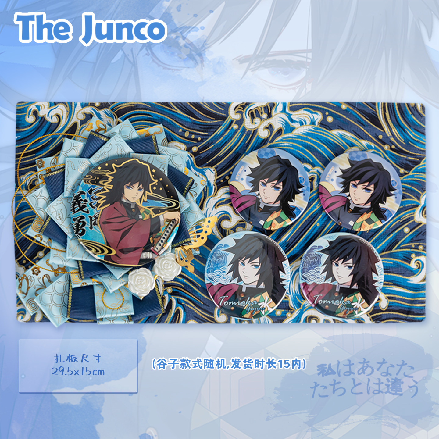 官方原创鬼灭之刃周边甘露寺蜜璃痛包成品扎板diy谷美二次元痛板,淘宝优惠券,粉丝福利购,淘宝优惠卷