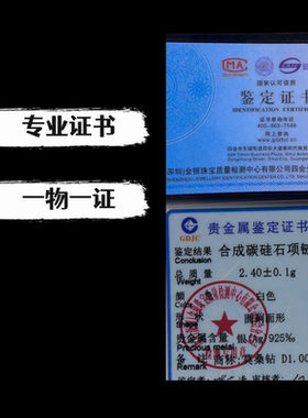 纯银925莫桑钻50分一克拉项链