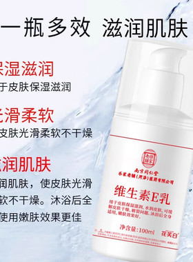 秋冬维生素e乳保湿面霜滋润干燥止痒身体乳补水润肤膏护手霜正品