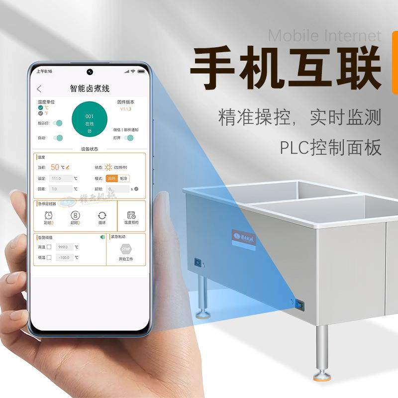 新款物联网智能鱼丸肉丸水煮槽多功能电加热漂烫锅恒温煮丸槽,淘宝优惠券,粉丝福利购,淘宝优惠卷