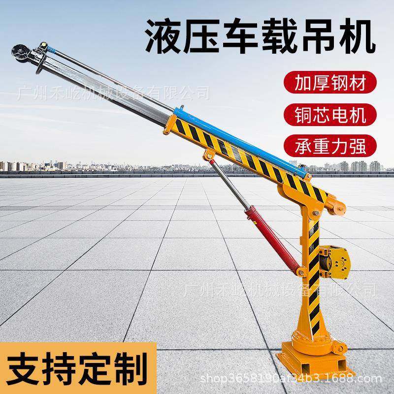 车载液压吊机液压旋转渔船捕鱼吊装机电动遥控伸缩臂随车吊装卸车,淘宝优惠券,粉丝福利购,淘宝优惠卷