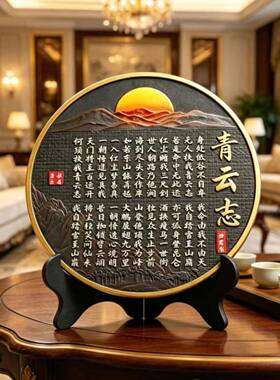 青云志书法字画高档摆件新中式办公室桌面摆台装饰品玄关茶桌摆件