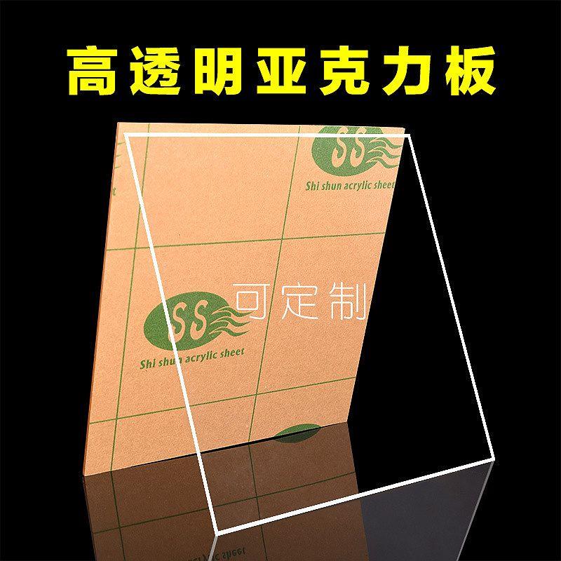 高透明压克力板加工PMMA有机玻璃板材PS板激光雕刻切割白色彩色板 - 图2