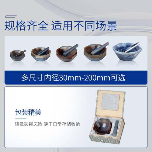 天然玛瑙研钵研磨钵抗优质耐磨研磨棒罐实验室60mm80mm150mm - 图3