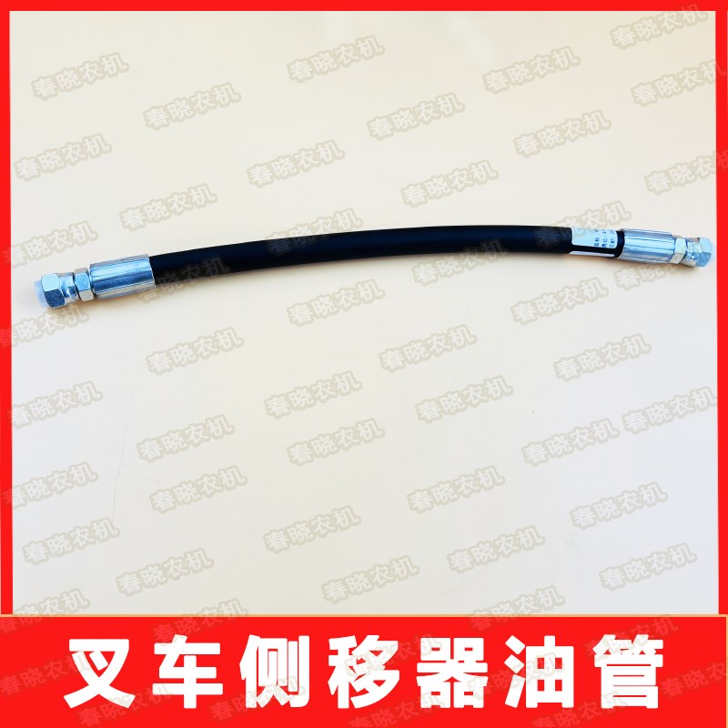杭叉A30 A35 A38侧移器胶管 侧移油管 门架侧移油管 3 3.5吨 - 图2