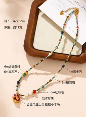 珞石天然彩色木马吊坠镀金锁骨链