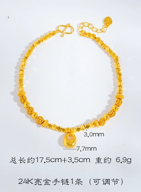 五帝沙金钱币元宝葫芦盘缠手链