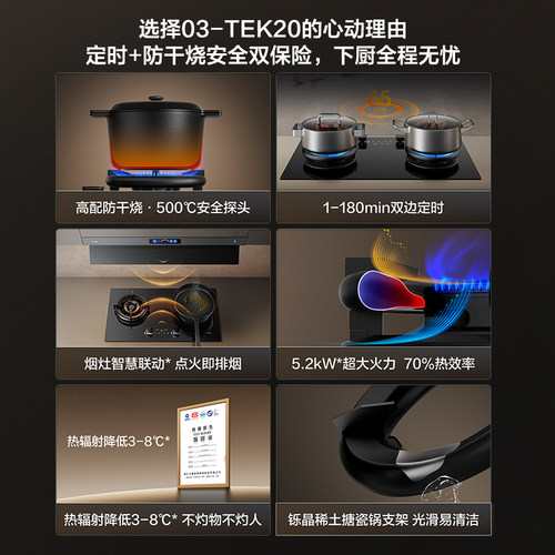 [空气舱新品]方太03-TEK20双灶定时防干烧燃气灶煤气灶家用官方店 - 图0