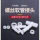 1 inch 6 minutes 4 points water pipe hose quick connector docking device leather pipe two-way transfer adapter variable diameter loose joint accessories