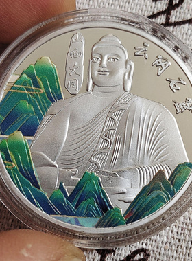 中国山西大同云冈石窟镀金纪念章