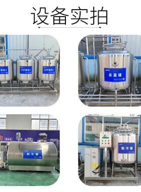 泰昌机械奶制品生产线鲜奶生产线巴氏灭菌制作机器全自动乳品设备