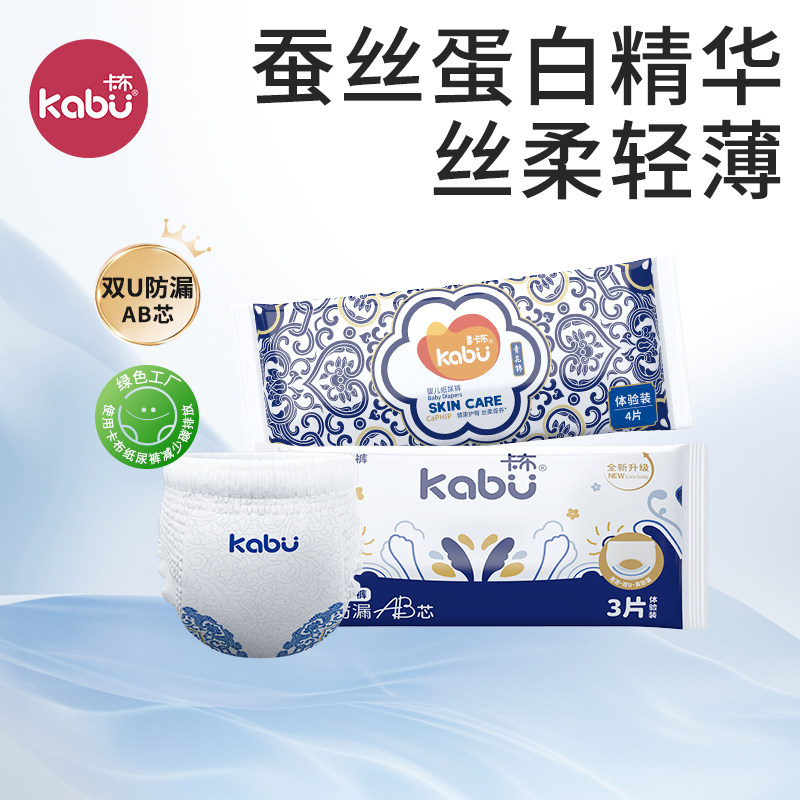 卡布青花敏感肌拉拉裤L-4XL超薄透气婴儿尿不湿宝宝纸尿裤试用装,淘宝优惠券,粉丝福利购,淘宝优惠卷