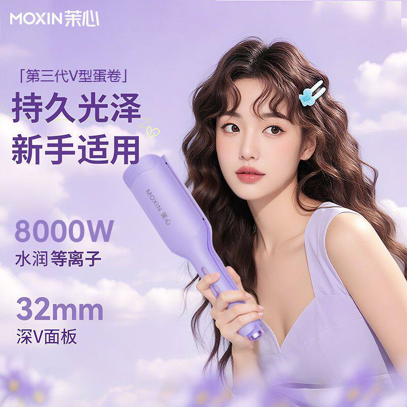 茉心蛋卷卷发棒负离子32mm烫发棒大波浪夹板持久定型不伤发美发棒 茉心蛋卷卷发棒负离子32mm烫发棒大波浪夹板持久定型不伤发美发棒