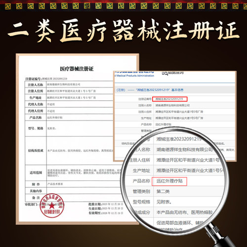 藏全堂颈椎贴远红外理疗贴颈椎病酸肿筋骨疼痛专用膏药贴官方正品 - 图3