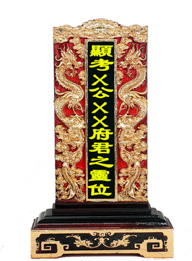 免费刻字 香火牌位 祖先牌位 祖宗牌位 香火牌位祠堂 牌位木神位