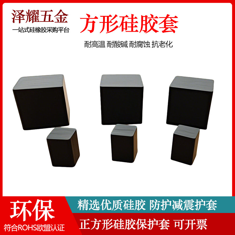 耐高温方形硅胶帽桌椅脚套防滑橡胶护套硅胶方管脚套环保方形套10,淘宝优惠券,粉丝福利购,淘宝优惠卷