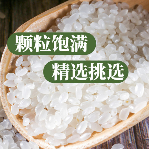 顺丰包邮 光明崇明农场甄选谷锦当季新大米5kg珍珠粳米甜香圆粒米 - 图2