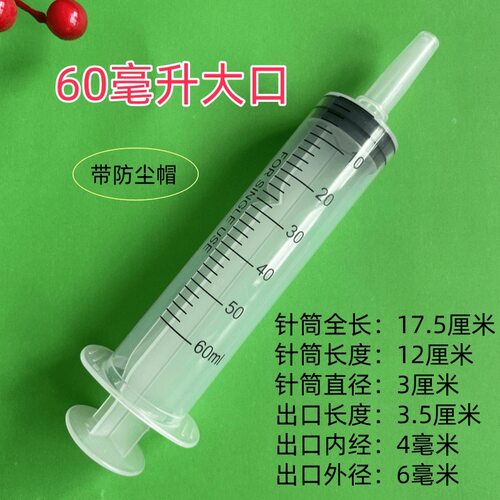 工业用大口大容量针筒针管冲洗器喂食器鼻饲打胶抽机油灌注注射器 - 图0