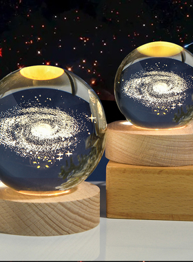 发光银河系水晶球小夜灯摆件小送男生女朋友同学创意礼品生日礼物