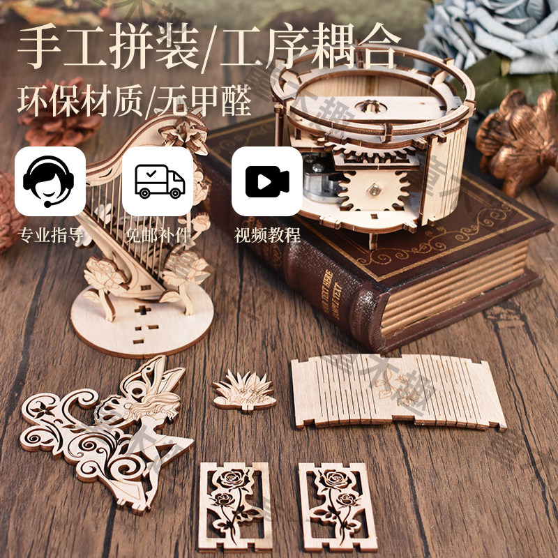 童木趣手工八音盒竖琴木制拼装模型3D立体拼图创意玩具女生日礼物,淘宝优惠券,粉丝福利购,淘宝优惠卷