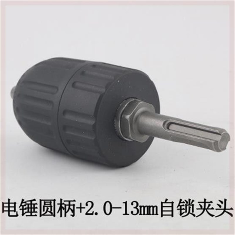 冲击钻转接头g钻头夹电锤转换手电钻接头圆柄方柄四坑圆头多功能 - 图2