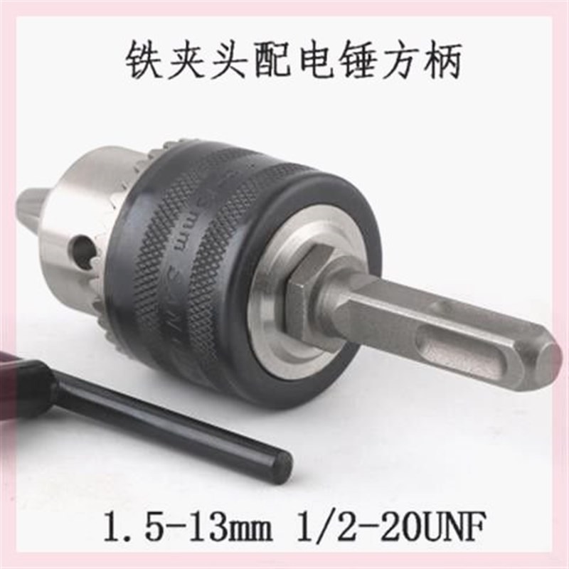 冲击钻转接头g钻头夹电锤转换手电钻接头圆柄方柄四坑圆头多功能 - 图1