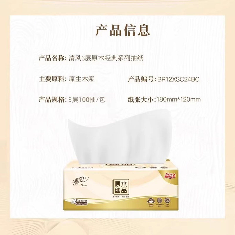 ��� ��ֽ ����ʵ��װ 3��100�� �������ֽ�ͽ�ֽ���ֽ 9.01Ԫ