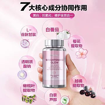 加拿大Nutrismart白番茄美白丸片60粒[200元优惠券]-寻折猪