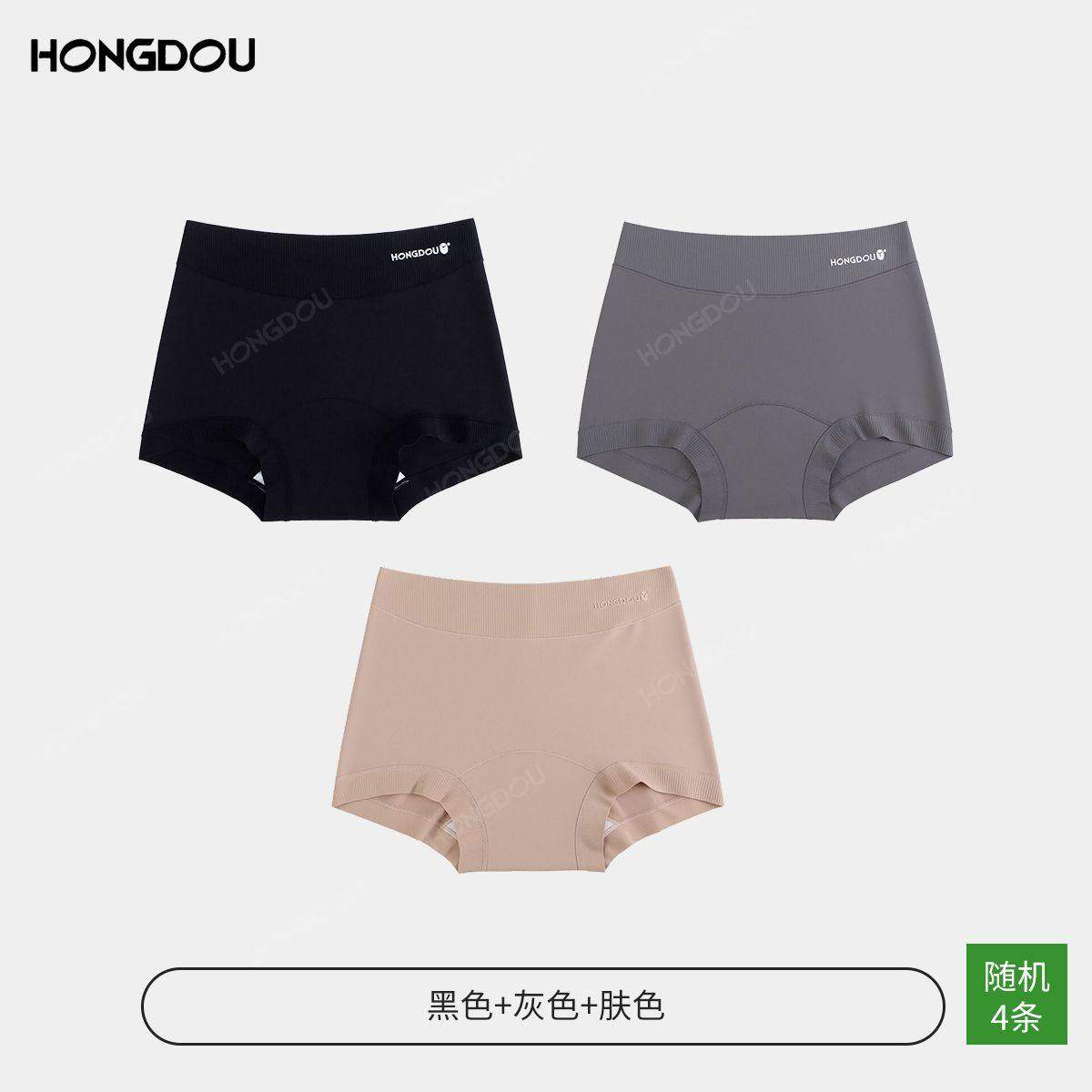 【大美唤粉丝专享】【多巴胺撞色】长期主义秋冬简约女内裤-7368,淘宝优惠券,粉丝福利购,淘宝优惠卷