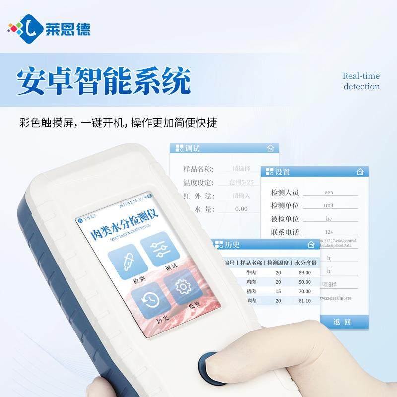 肉类水分测定仪便携式肉类水分快速检测仪猪肉牛羊肉注水肉分析仪,淘宝优惠券,粉丝福利购,淘宝优惠卷