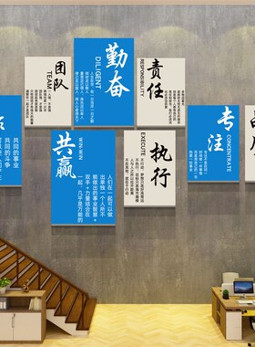 办公室墙面装饰企业文化会议团队励志H标语公司背景氛围布置贴纸