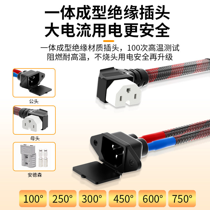 大功率电动车品字插头转50A安德森转换线锂电池充电口插座转接线,淘宝优惠券,粉丝福利购,淘宝优惠卷