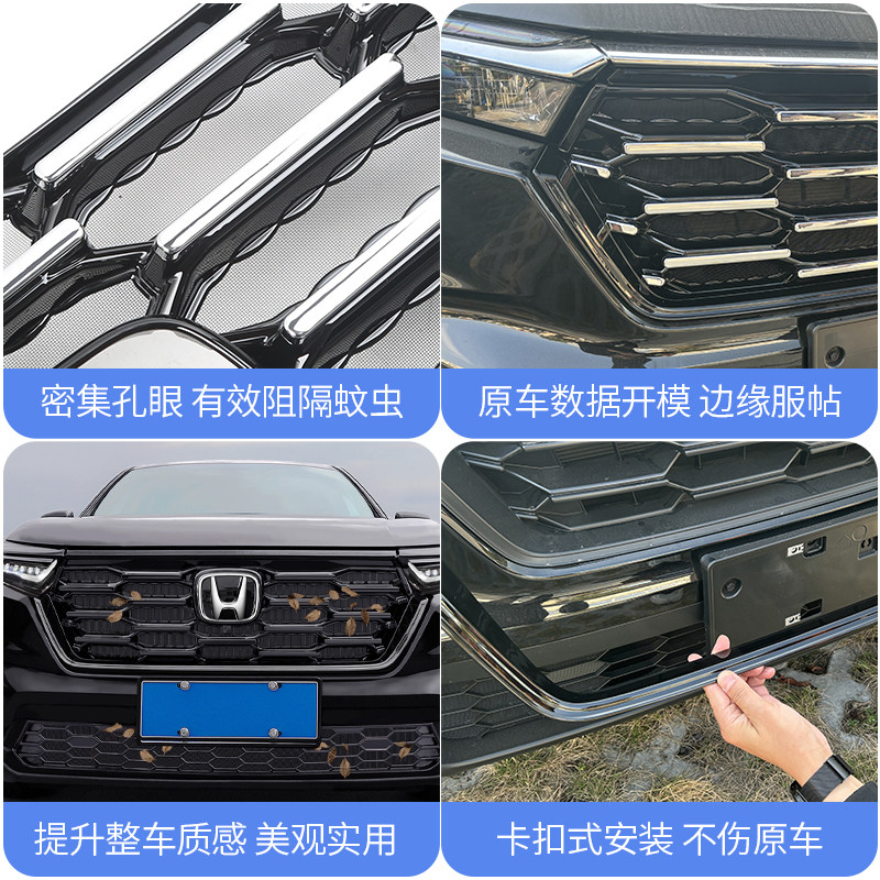 适用本田23-26款25crv混动防虫网卡扣式前中网水箱改装饰专用配件,淘宝优惠券,粉丝福利购,淘宝优惠卷