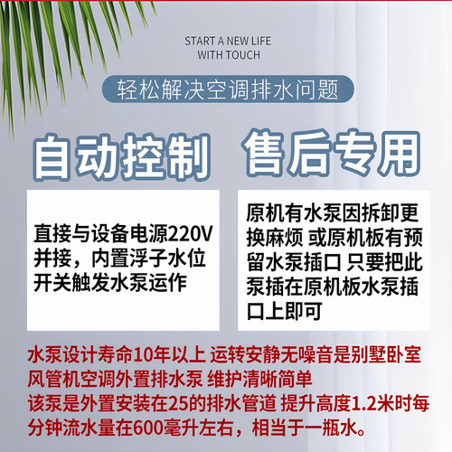 空调排水泵仁升新款中央空调冷凝水提升外置静音抽水泵自动rs130L - 图2