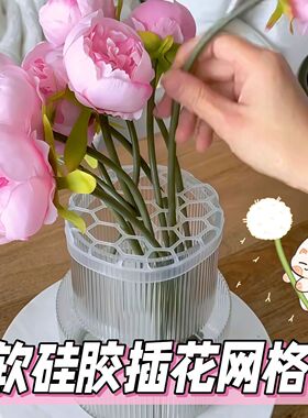 欧式硅胶网格大口径插花器