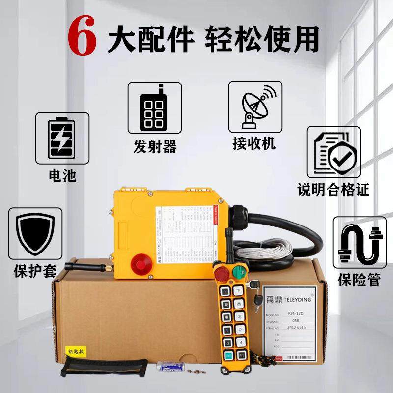 行车遥控器F24-12D/12S双速航吊起重机遥控器天车工业无线遥控器,淘宝优惠券,粉丝福利购,淘宝优惠卷