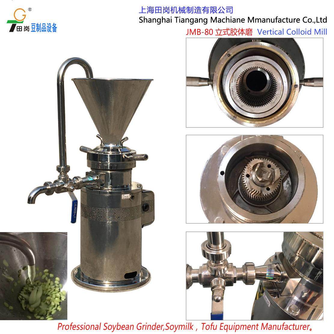 JML-80胶体磨机/鱼肉磨浆机/花生酱研磨机,淘宝优惠券,粉丝福利购,淘宝优惠卷
