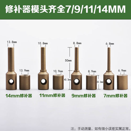 ppr水管修补棒模具微创技术热熔机模头维修棒补PE塑料管补漏神器1 - 图1