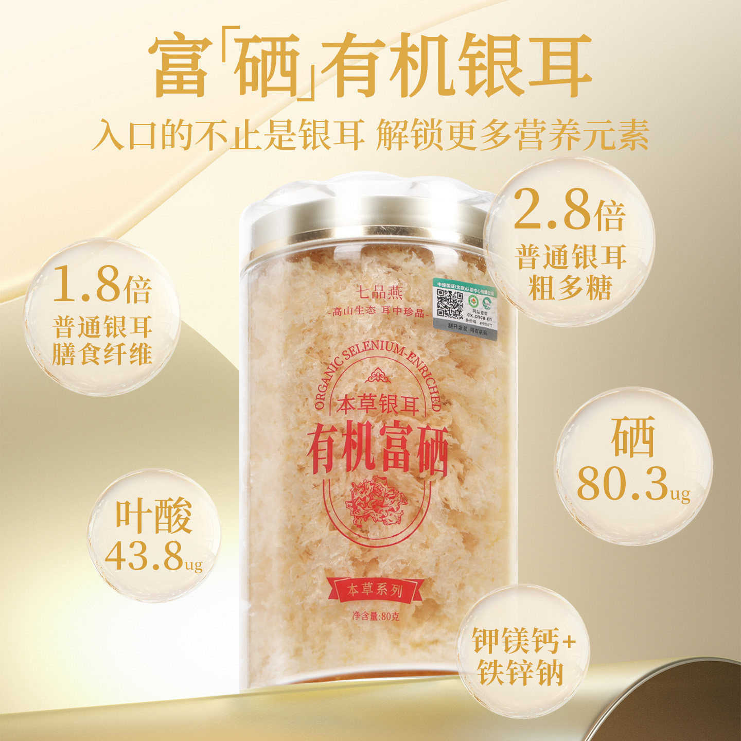 七品燕古田有机富硒本草银耳免洗免煮即食冲泡焖烧杯银耳羹旗舰店,淘宝优惠券,粉丝福利购,淘宝优惠卷