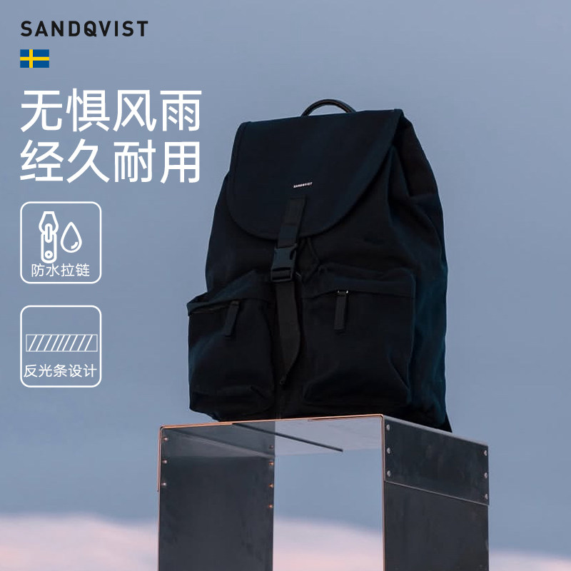 Sandqvist EVERYDAY系列电脑背包轻便上班通勤耐用防水双肩包男女,淘宝优惠券,粉丝福利购,淘宝优惠卷