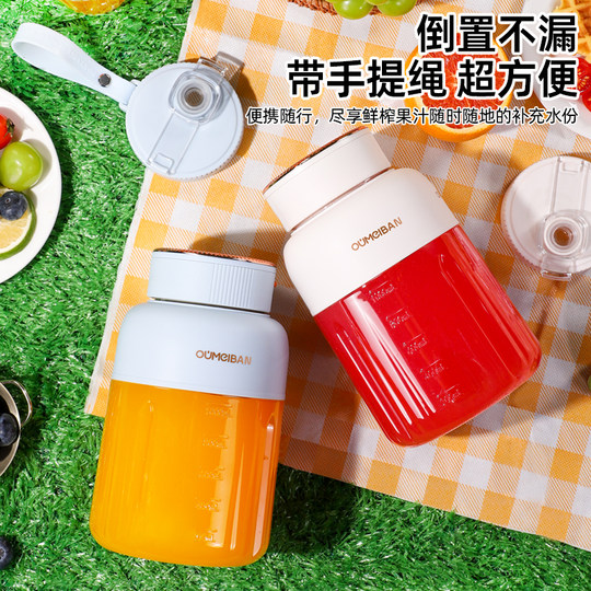 欧美邦大容量便携式家用榨汁机小型多功能鲜果汁碎冰榨汁桶榨汁杯