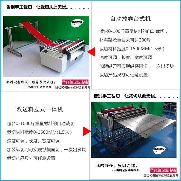 不干胶纸自动切纸机背胶离型纸自动裁切机绝缘纸裁片机厂家现货,淘宝优惠券,粉丝福利购,淘宝优惠卷