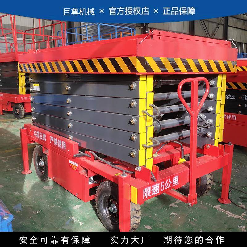 移动剪叉式升降机高空作业车全自行走小型升降台电动液压升降平台 - 图1