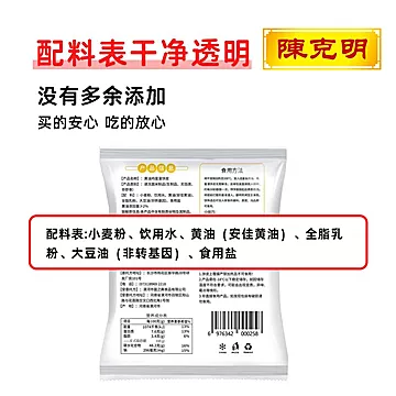 陈克明.安佳黄油鸡蛋灌饼3袋24片装[2元优惠券]-寻折猪