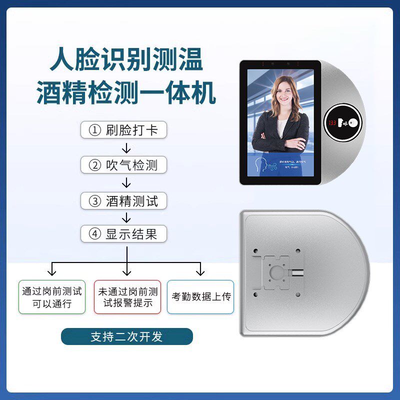 Face Recognition Alcohol Test Test Access Control Attendance System Terminal All Pre-job Face Swipe Check-in Construction Site