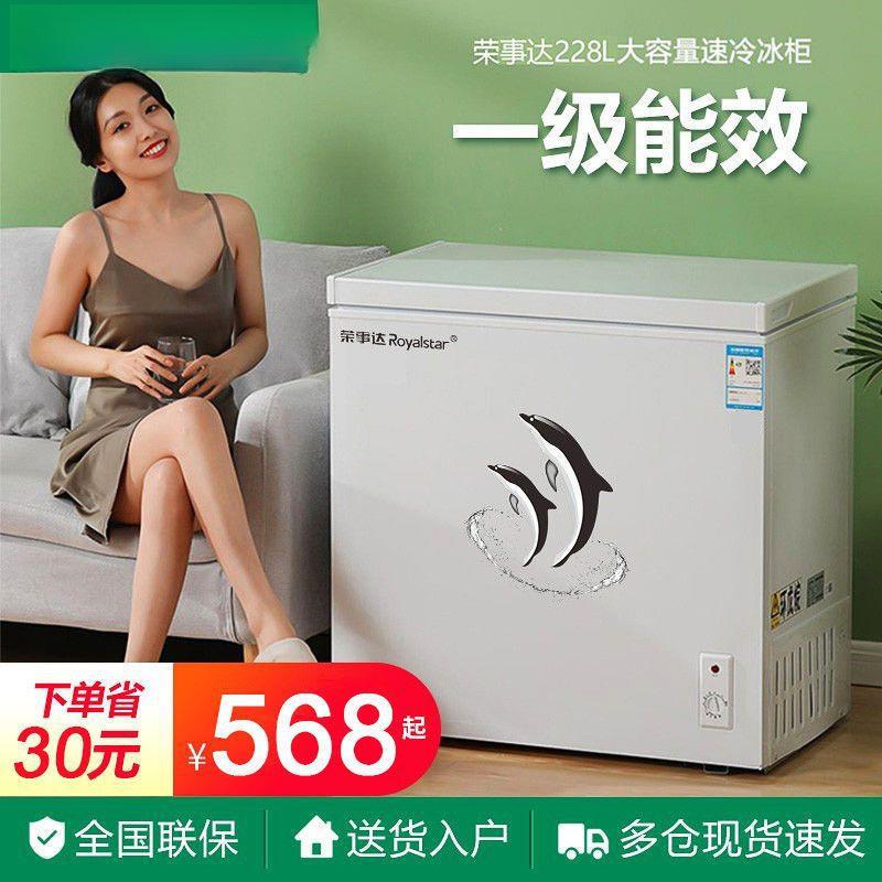 冰柜家用小型大容量全冷冻冷藏两用保鲜柜小冰柜商用冰箱 - 图1