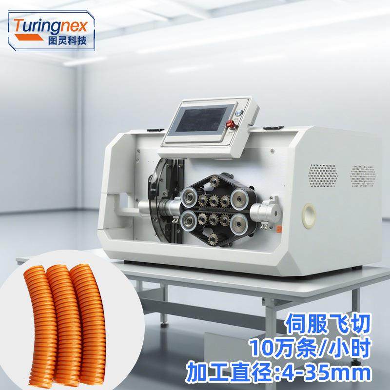 TR-535F波纹管/PVC管/热缩管薄壁管材定长切断高速伺服飞切切管机,淘宝优惠券,粉丝福利购,淘宝优惠卷