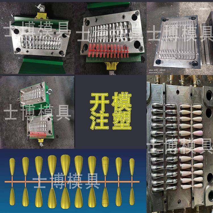 透明美甲贴片指甲片模具硅胶指甲模具塑料模具注塑加工定 制开 模,淘宝优惠券,粉丝福利购,淘宝优惠卷